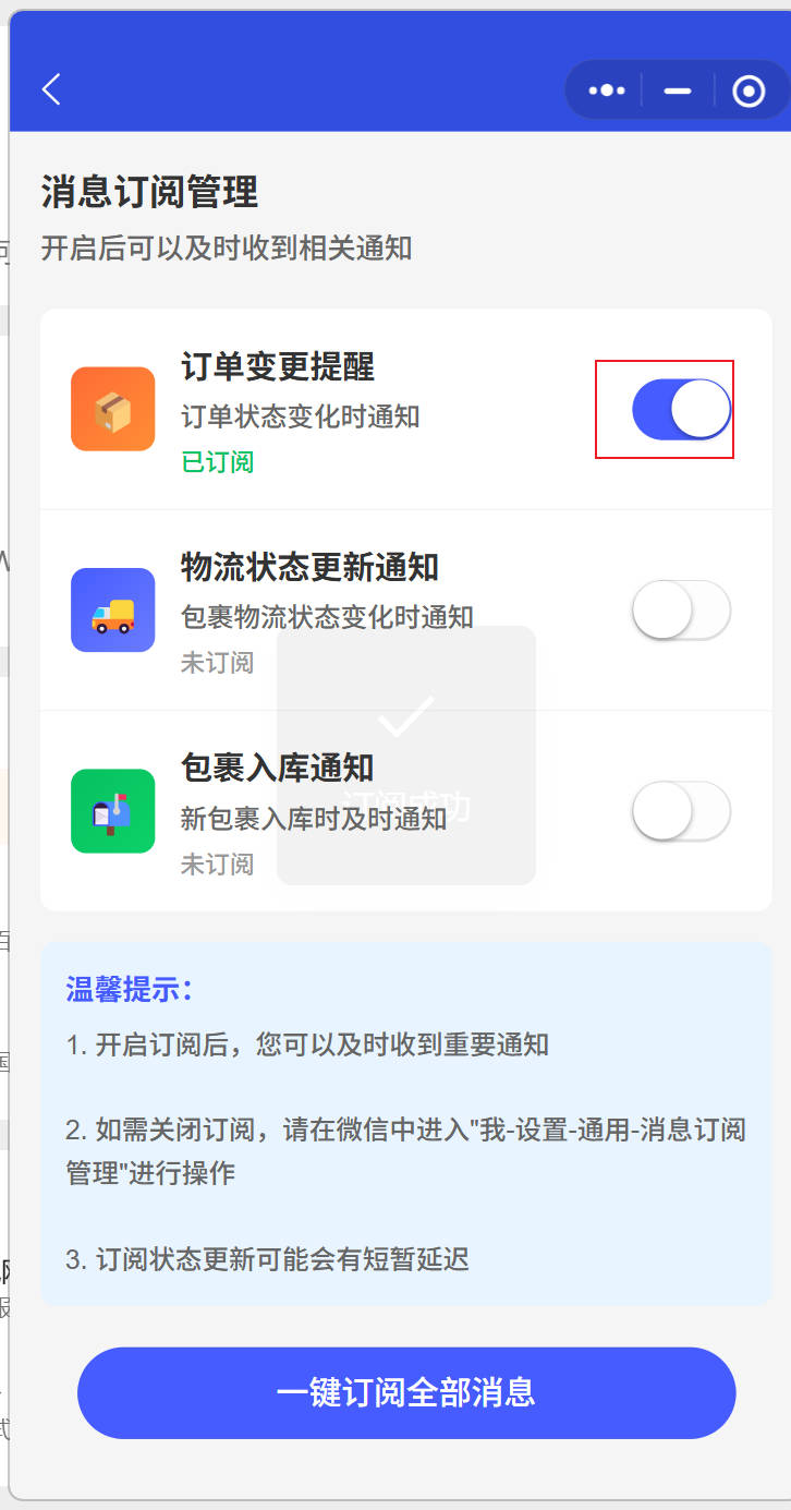 9.4.1开关授权信息通知