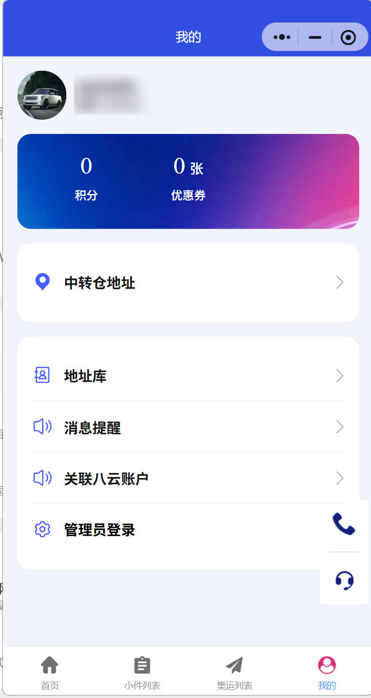 9.2设置头像你昵称